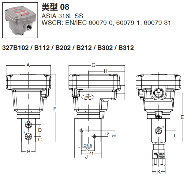 ASCO隔爆電磁閥WSCR8327B102