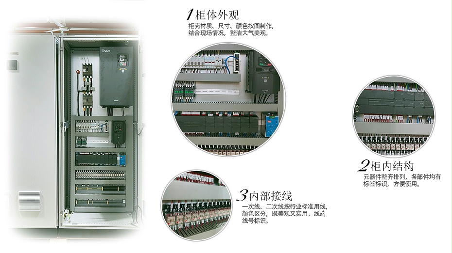 微孔設備PLC自動化電氣控制柜