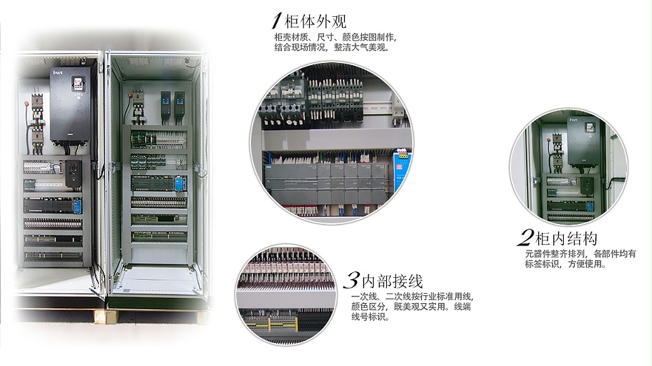 反應(yīng)釜設(shè)備配料段PLC自動(dòng)化控制柜