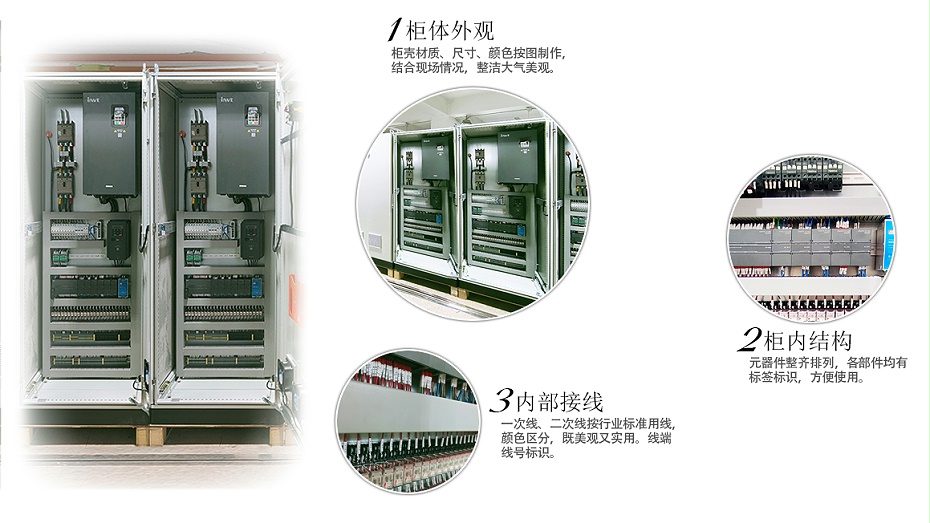 反應釜裝置全自動PLC電氣控制柜