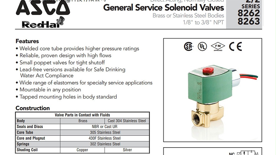    ASCO兩通電磁閥8262H038選型指導(dǎo)